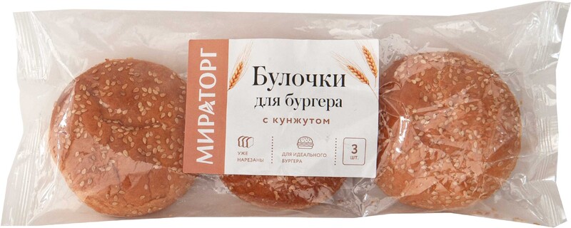 Булочки для бургера 165г Мираторг