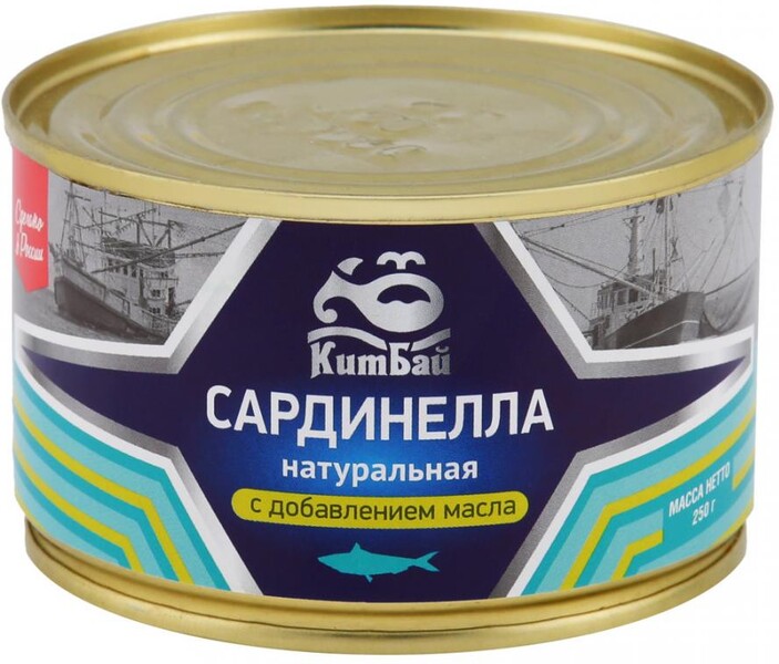 Сардинелла КитБай натуральная Балт-Фиш плюс 250 г