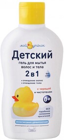 Гель для купания детский Мой Утенок 2 в 1 250 мл