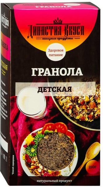 Гранола Династия Вкуса детская 210 г