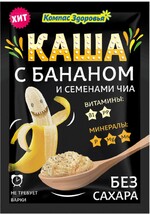 Каша Компас Здоровья овсяная с бананом и семенами чиа без сахара, 30 г