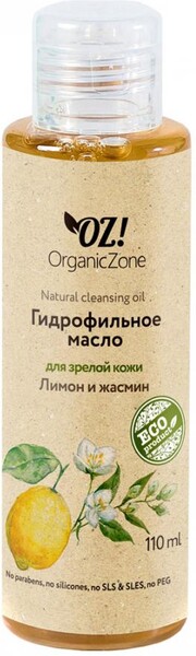 Масло OrganicZone Гидрофильное Лимон и жасмин для зрелой кожи 100 мл