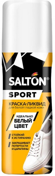Краска-спрей для восстановления цвета изделий из гладкой кожи SALTON Sport, белая, 75мл Россия, 75 мл