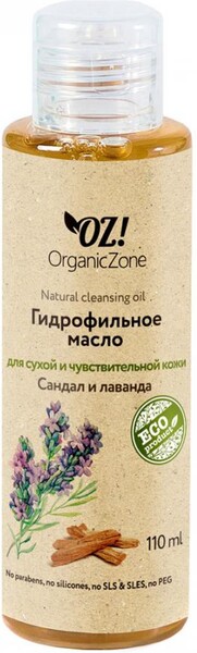 Масло OrganicZone Гидрофильное Сандал и Лаванда для сухой и чувствительной кожи 100 мл