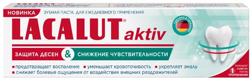 Зубная паста Lacalut AKTIV&SENSITIVE, 75 мл