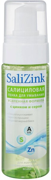 Пенка для умывания Salizink 160 мл