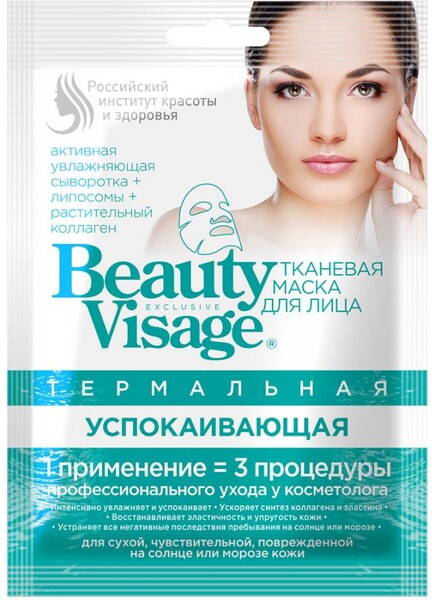 Маска для лица Фито Косметик Beauty Visage тканевая термальная Успокаивающая 25 мл