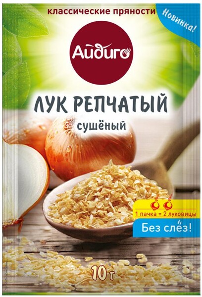 Лук Айдиго репчатый 10 г