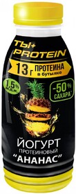 Йогурт РостАгроЭкспорт обогащённый молочным белком «Ананас» 1.5% 290 г, Россия, БЗМЖ