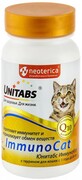 Витамины UnitabsImmunoCat с Q10 для кошек 120 таблеток