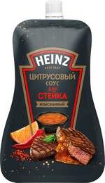 Соус Heinz Цитрусовый для стейка 230 г