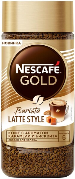 Кофе Nescafe Gold Barista Latte Style растворимый сублимированный 85 г