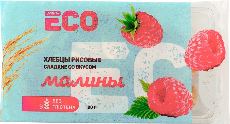 Хлебцы рисовые безглютеновые ЛЕНТА ECO сладкие  со вкусом малины, 80г Россия, 80 г