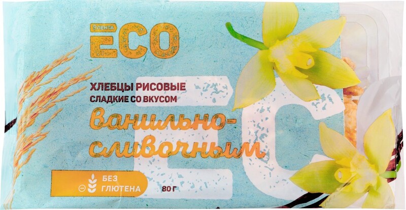 Хлебцы рисовые безглютеновые ЛЕНТА ECO сладкие со ванильно-сливочным вкусом, 80г Россия, 80 г