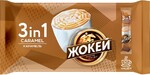 Кофе ЖОКЕЙ Карамель 3в1, 50п