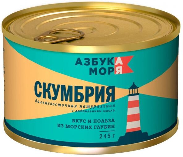 Консервы рыбные Азбука моря скумбрия натуральная с добавлением масла 245 г ж/б с кл Южморрыбфлот