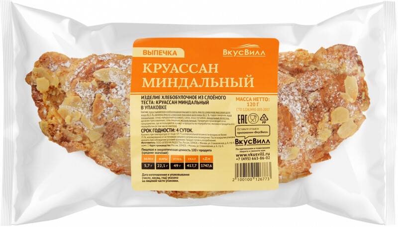 Круассан ВкусВилл миндальный 120 г