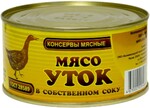 Мясо Барко уток тушеное, 325 гр., ж/б