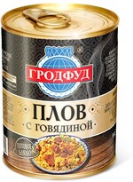 Плов Гродфуд с говядиной, 338 гр., ж/б