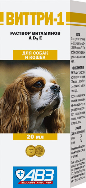 Виттри-1 раствор витаминов для собак и кошек 20 мл
