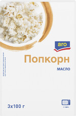 Aro Попкорн масло, 3x100г ( 3 штуки!!! )