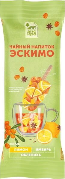 Чай Эскимо с облепихой, лимоном, имбирем, бадьяном, лемонграссом зам. - 50 г