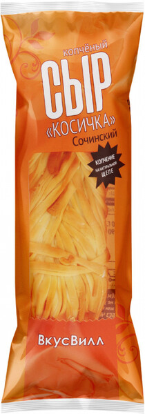 Сыр «Косичка» копченый Сочинский