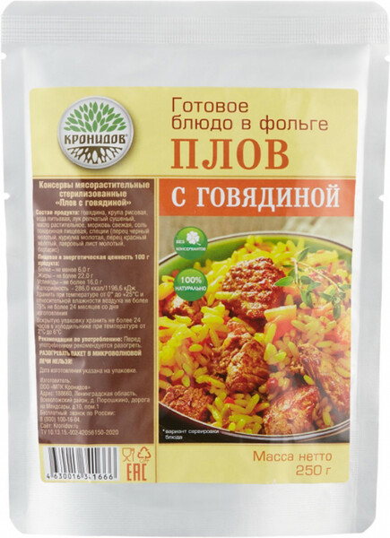 Плов Кронидов с говядиной 250 г