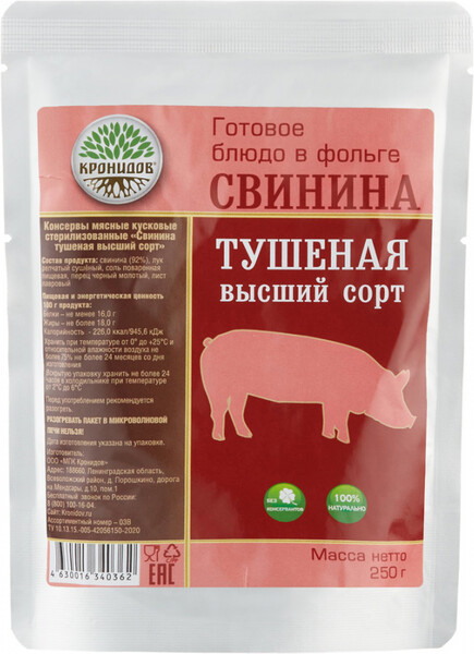 Свинина Кронидов тушеная высший сорт 250 г