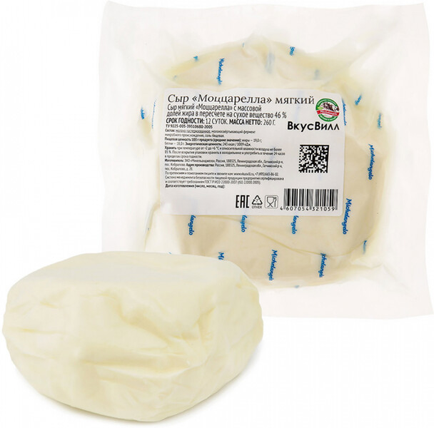 Сыр ВкусВилл Моццарелла 46% 260г