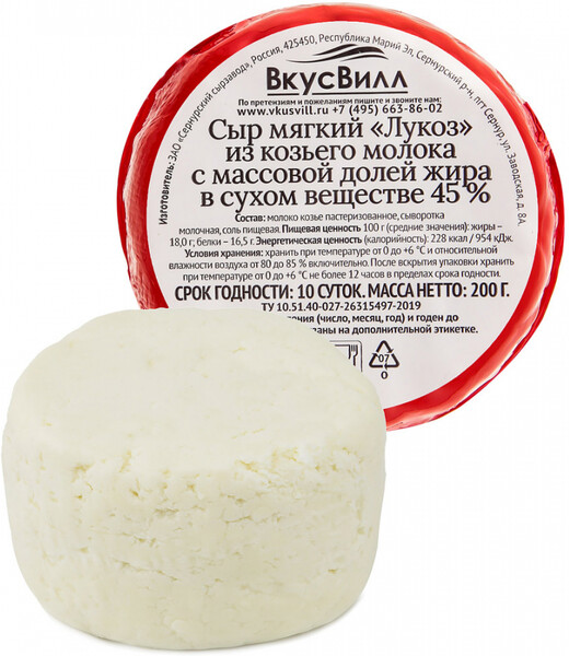 Сыр мягкий козий, 200 г