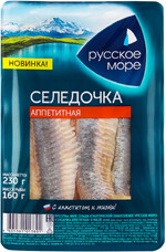 Сельдь Русское море Аппетитная в масле 230 г