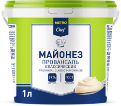 1Л МАЙОНЕЗ 67% METRO CHEF ПРОВАНСАЛЬ КЛАССИЧ