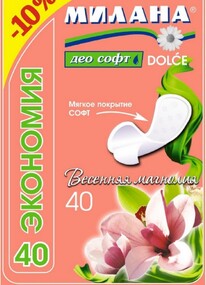 Прокладки Милана Dolce Deo Soft Весенняя магнолия ежедневные, 40 шт