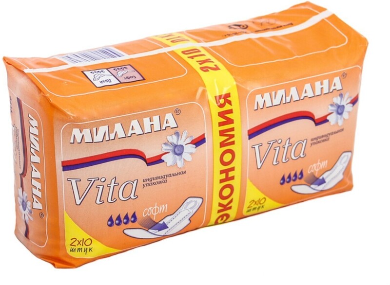 Прокладки Милана 20шт Вита софт