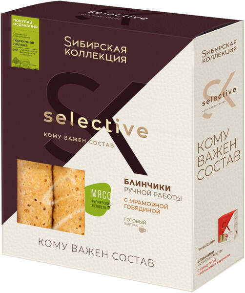 Блины Сибирская коллекция ручной работы с мраморной говядиной 400 г