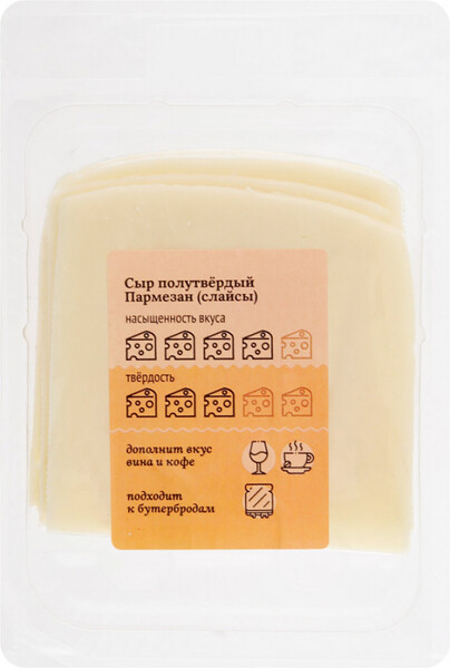 Сыр полутвердый «Пармезан», слайсы