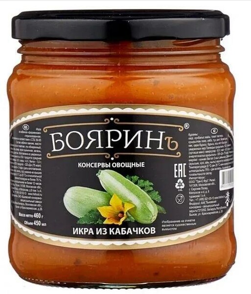 Икра Бояринъ, из Кабачков, 500 гр., стекло