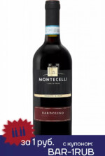 Вино Montecelli Bardolino DOC Casa Vinicola Botter 2020 0.75л