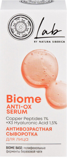 Сыворотка для лица Natura Siberica LAB Biome Антивозрастная 30 мл