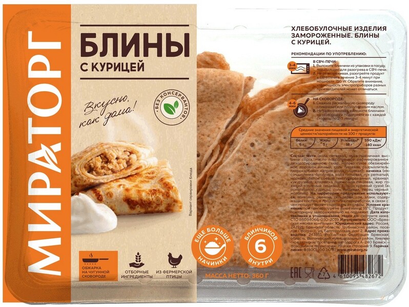 Блины с курицей Мираторг, замороженные, 360 г