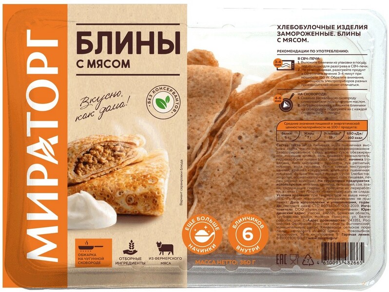 Блины с мясом Мираторг, замороженные, 360 г