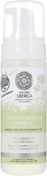 Пенка для снятия макияжа Natura Siberica White, увлажняющая, 150 мл