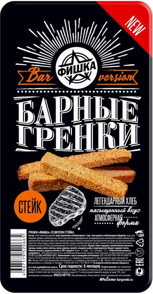 Гренки Фишка со вкусом стейка 100г