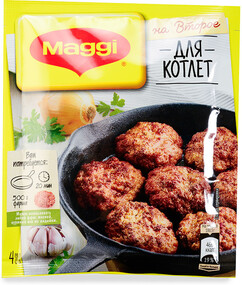 Смесь Maggi на второе для котлет 54г