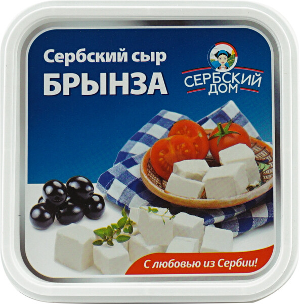 Сыр Сербский дом брынза 45% бзмж