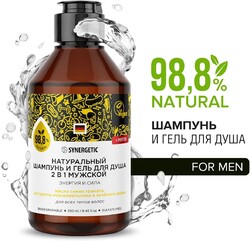 Шампунь и гель для душа Synergetic 2в1 Энергия и сила 250мл