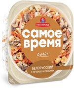 Салат Белорусский «Санта Бремор» Самое время с печенью и грибами, 150 г