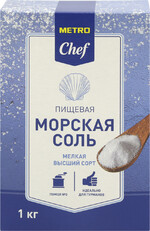 Соль Metro Chef Морская мелкая, 1 кг