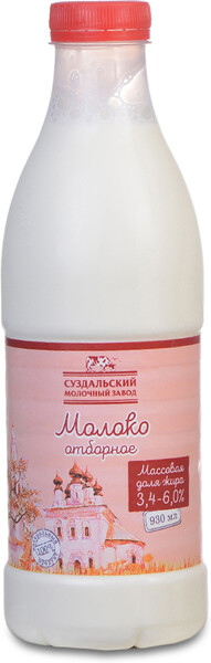Молоко Суздальский молочный завод Отборное 3,4-6% 0,93л ПЭТ Россия, БЗМЖ